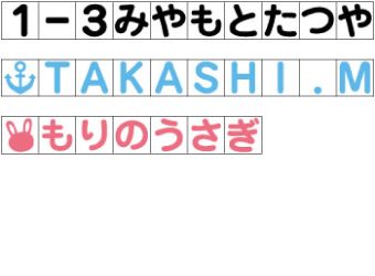 カッティングネーム サブ画像3