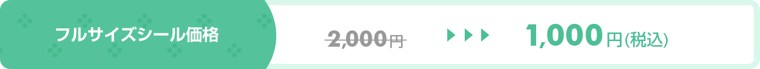 価格:1400円