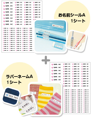 ニッセン限定セット