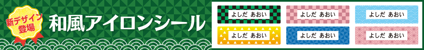 新デザイン追加告知_デザインシュミレーター