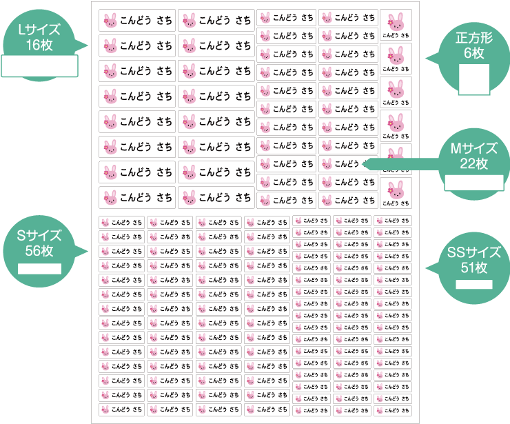 マル得お名前アイロンシール Lサイズ:8枚 Mサイズ:10枚 Sサイズ:39枚 SSサイズ横型:48枚 SSサイズ縦型:14枚 XSサイズ横型:84枚 XSサイズ縦型:40枚