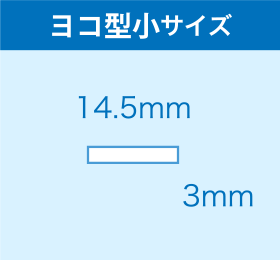 SSサイズ:24mm×6.5mm