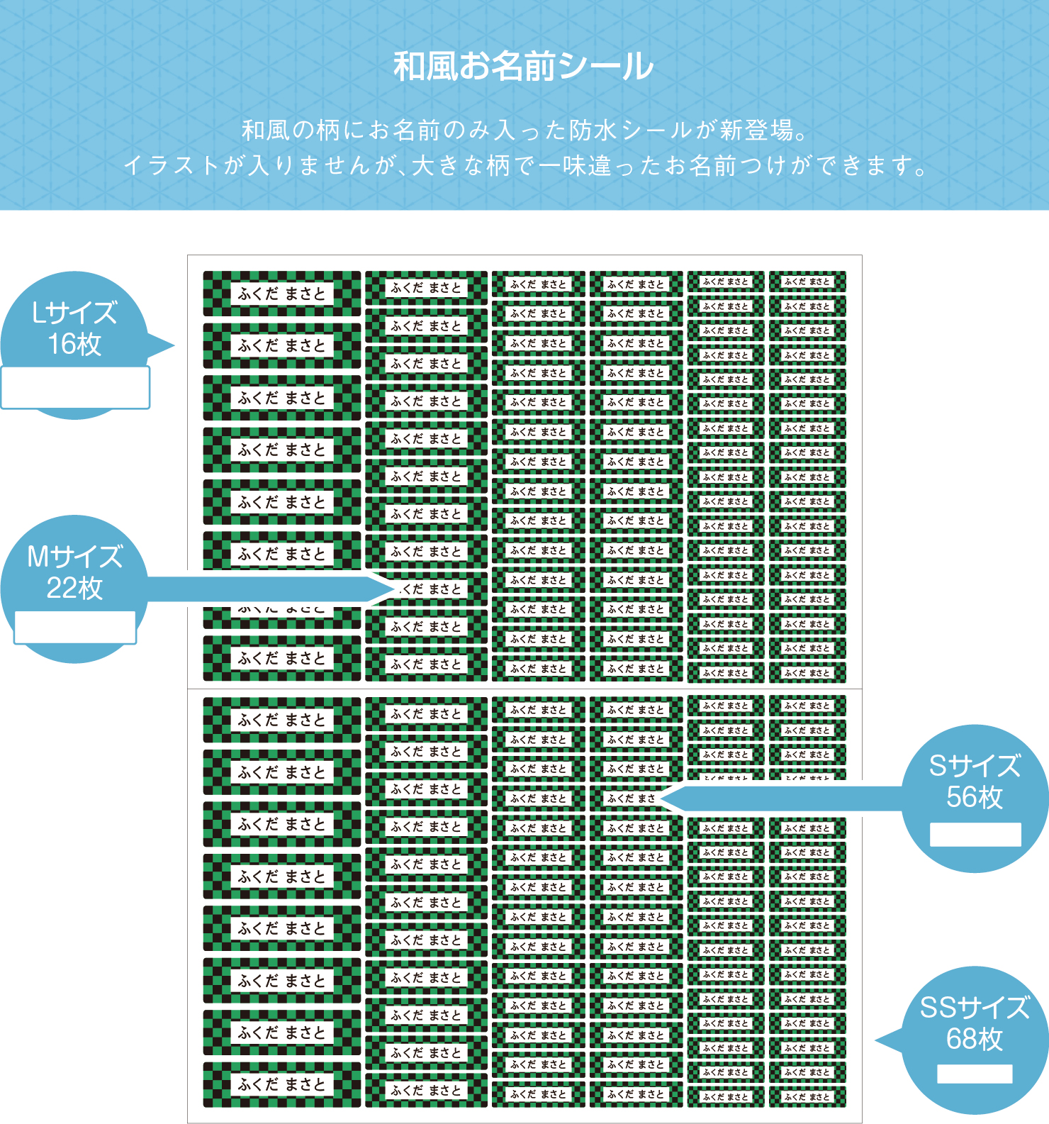 和風お名前シール ラミネート加工で完全防水のお名前シール。カット済なので簡単に使えます。