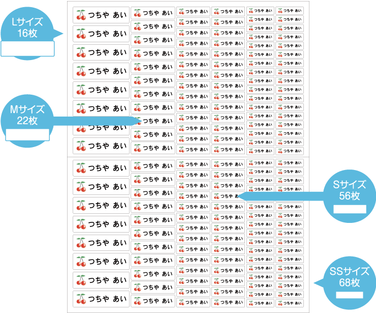 名前シールA　Lサイズ：16枚 Mサイズ：22枚 Sサイズ：56枚 Lサイズ：68枚