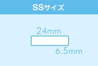 SSサイズ:24mm×6.5mm