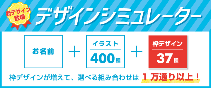 名前シールも全品送料無料 2営業日発送 名前シールなら入園入学準備に最適な2営業日発送のnad