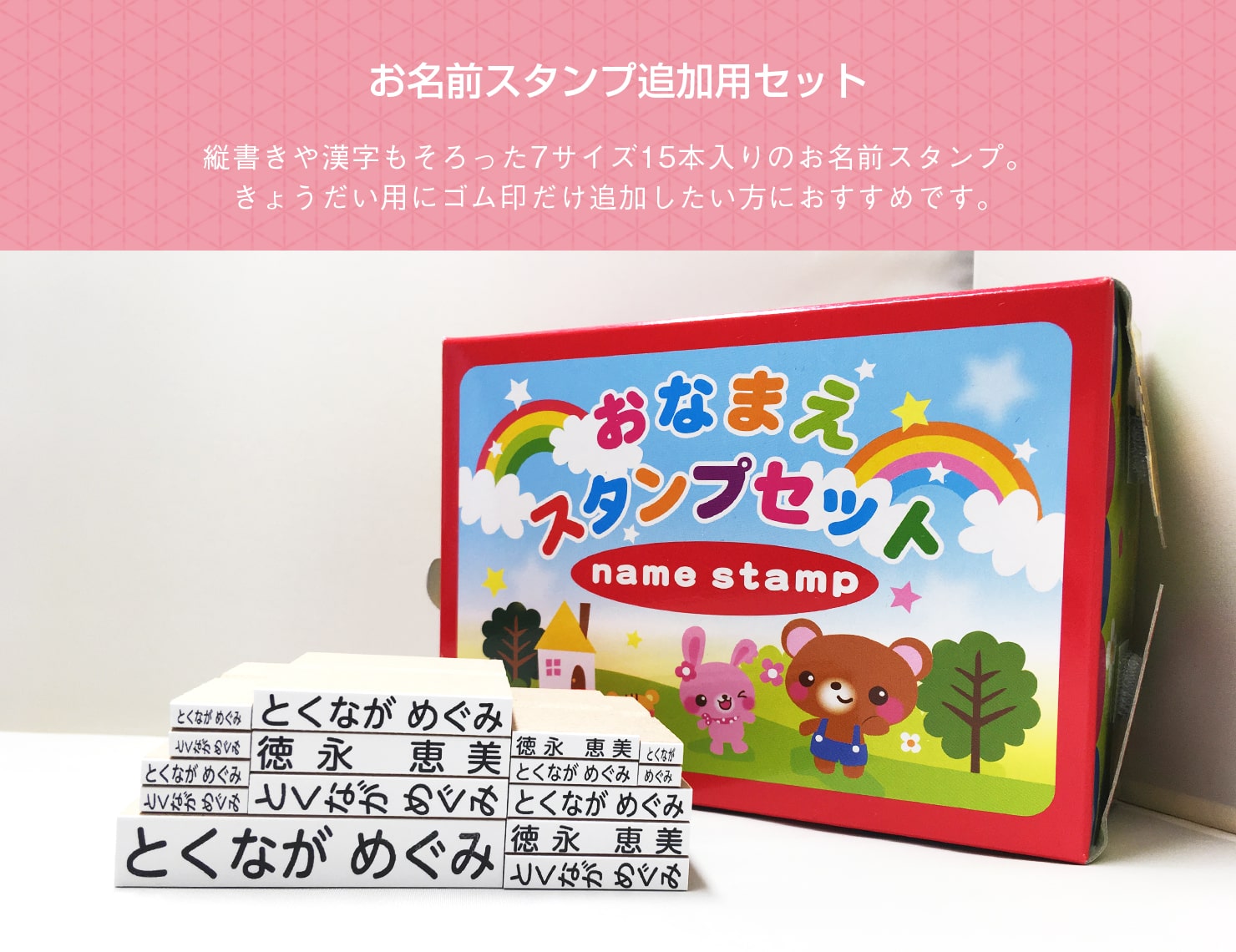 お名前スタンプ追加用セット 名前シールなら入園入学準備に最適な2営業日発送のnad お名前スタンプ追加用セット 名前シールなら入園入学準備に最適な2営業日発送のnad