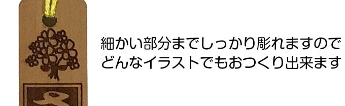 千社札ストラップ
