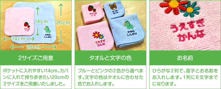 2サイズご用意 タオルと文字の色 お名前