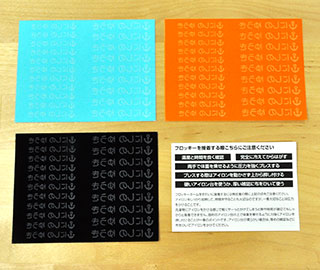 フロッキーネームの使い方 取り付け前の準備