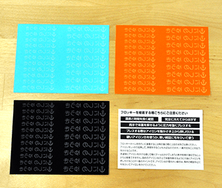 フロッキーネームの使い方 取り付け前の準備