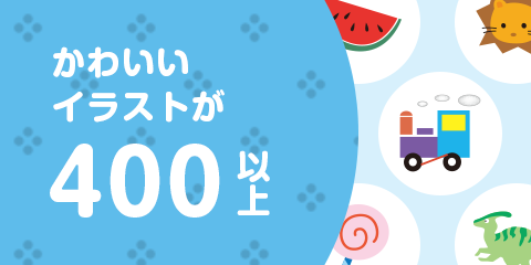 オリジナルイラスト 名前シールなら入園入学準備に最適な2営業日発送のnad