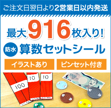 お名前シールのNAD：入園入学準備に2営業日で発送