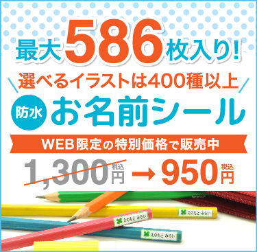 お名前シール オーダー 2/17 楽天市場】【布用選べるレイアウト】お名前シール 布用 ノン